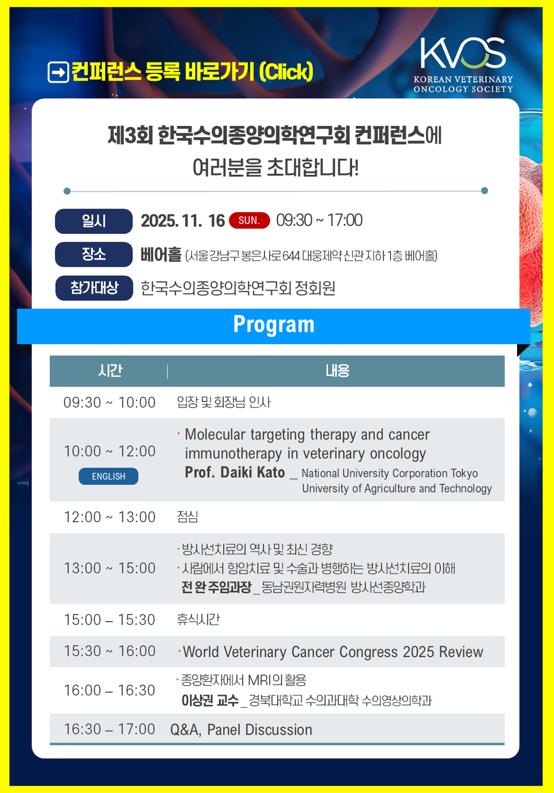 2025 오프라인 컨퍼런스 안내